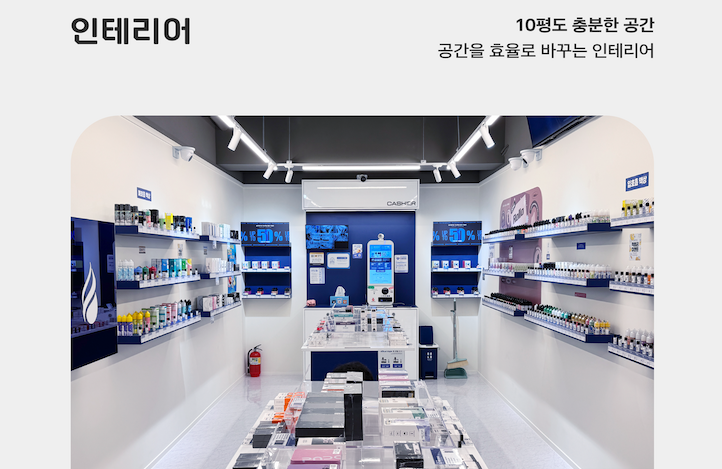 24시간 365일 운영이 가능한 무인 전담매장인 블루베이프