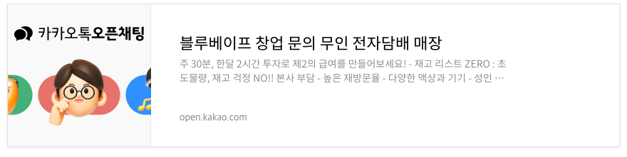블루베이프 창업 문의 전화